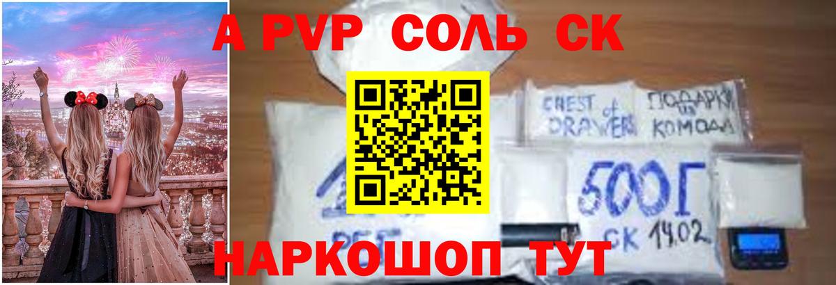 Alpha PVP Crystall Гагарин