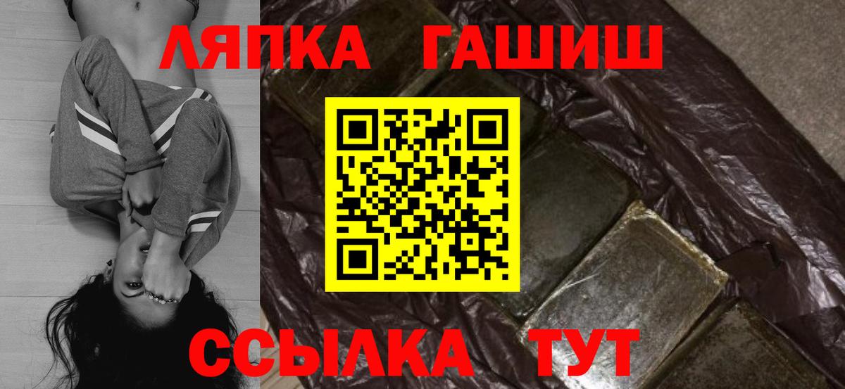 ГАШ Ice-O-Lator  Вход с VPN  Гагарин  ГАШИШ  ГАШ хэш 