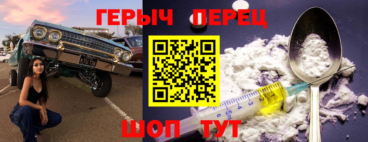 Героин VHQ  Героин  Гагарин  Вход с VPN 