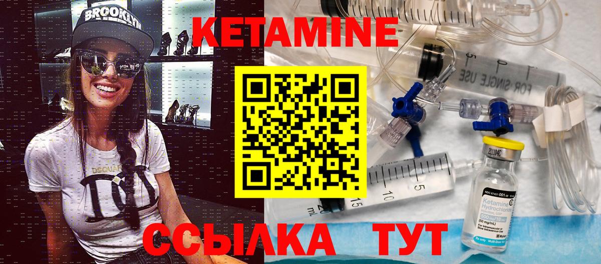 Гагарин  Кетамин ketamine  Вход с VPN  Кетамин VHQ 