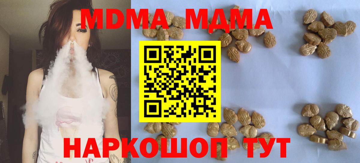 МДМА молли Гагарин