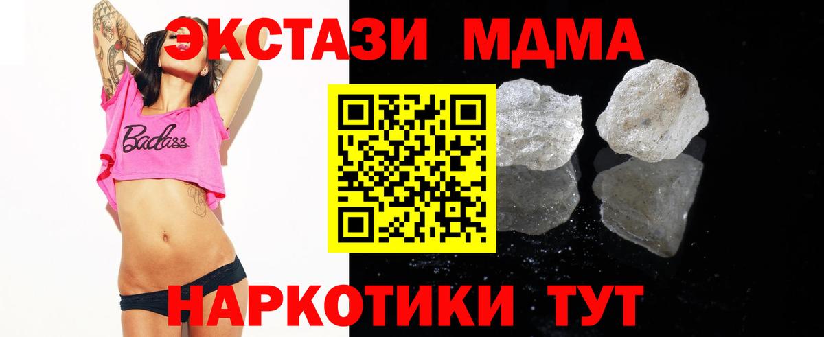 Гагарин  МДМА молли  МДМА  MDMA VHQ  Вход с VPN 