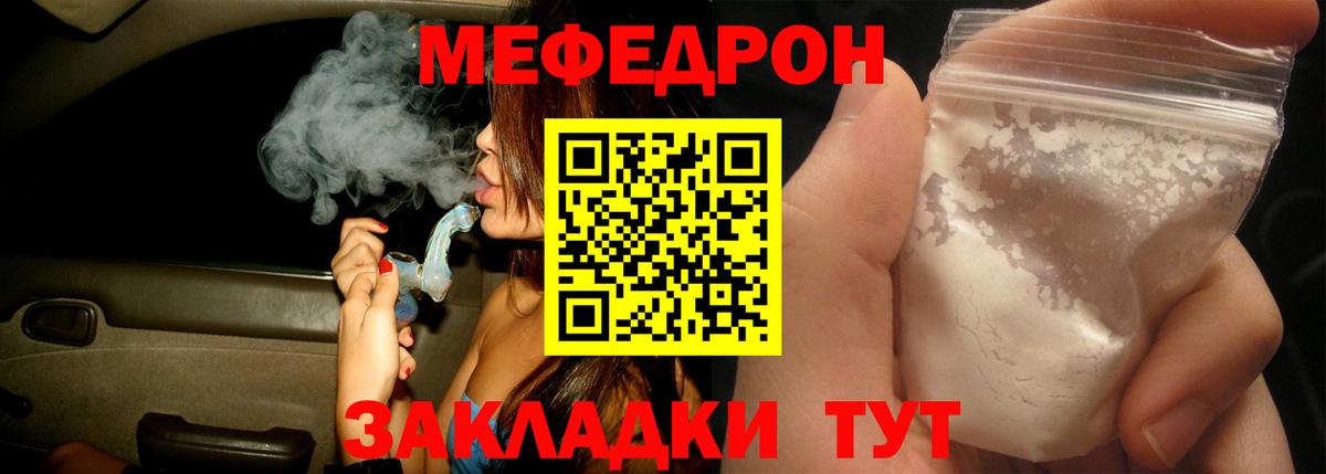МЯУ-МЯУ VHQ  Меф мука  как найти наркотики  Вход с VPN  Гагарин 