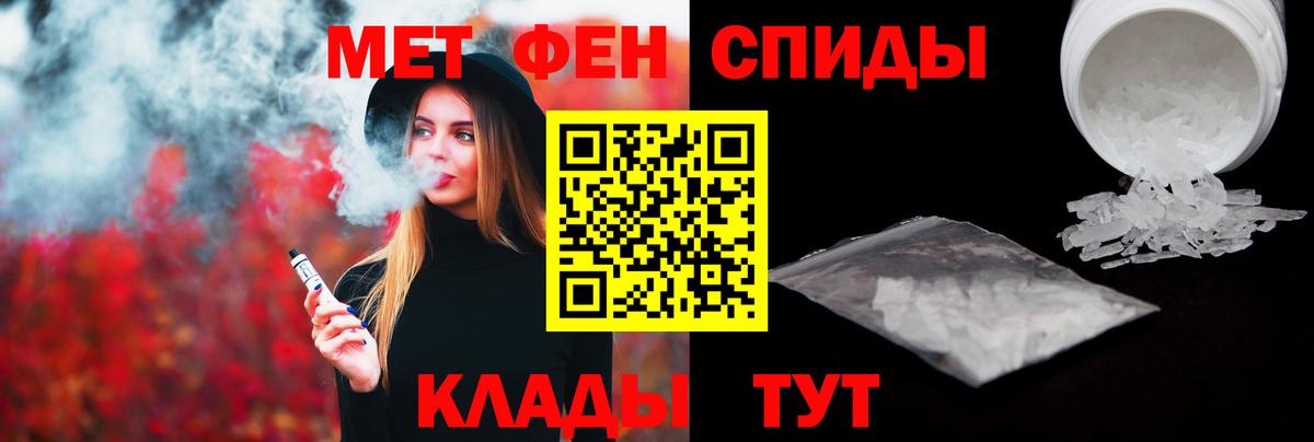 Метамфетамин мет Гагарин