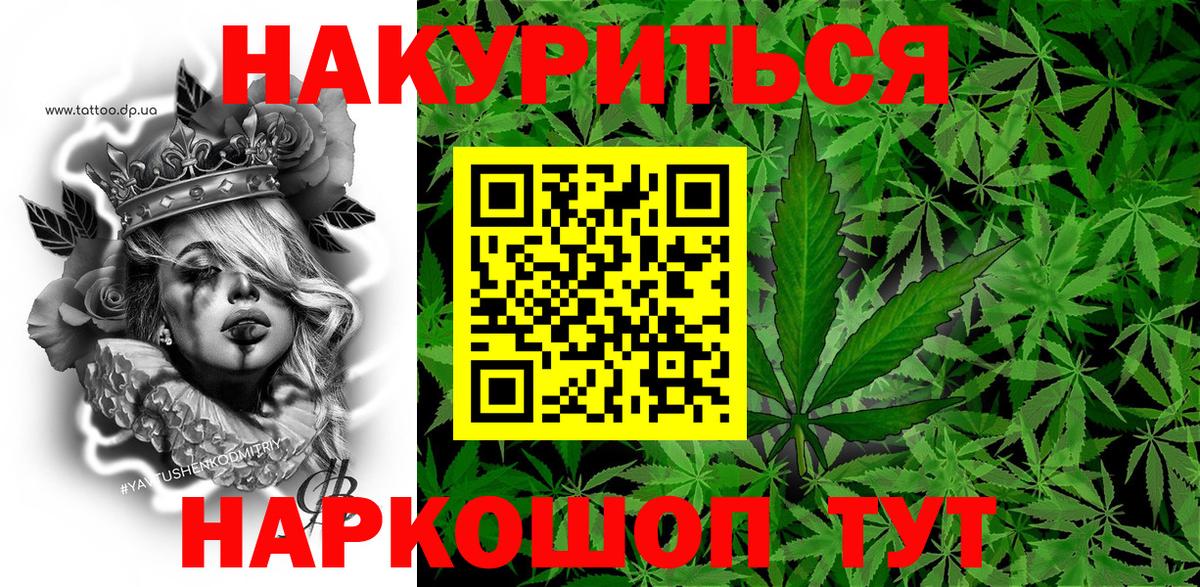 Бошки марихуана SATIVA & INDICA  Вход с VPN  Гагарин  Каннабис сатива 